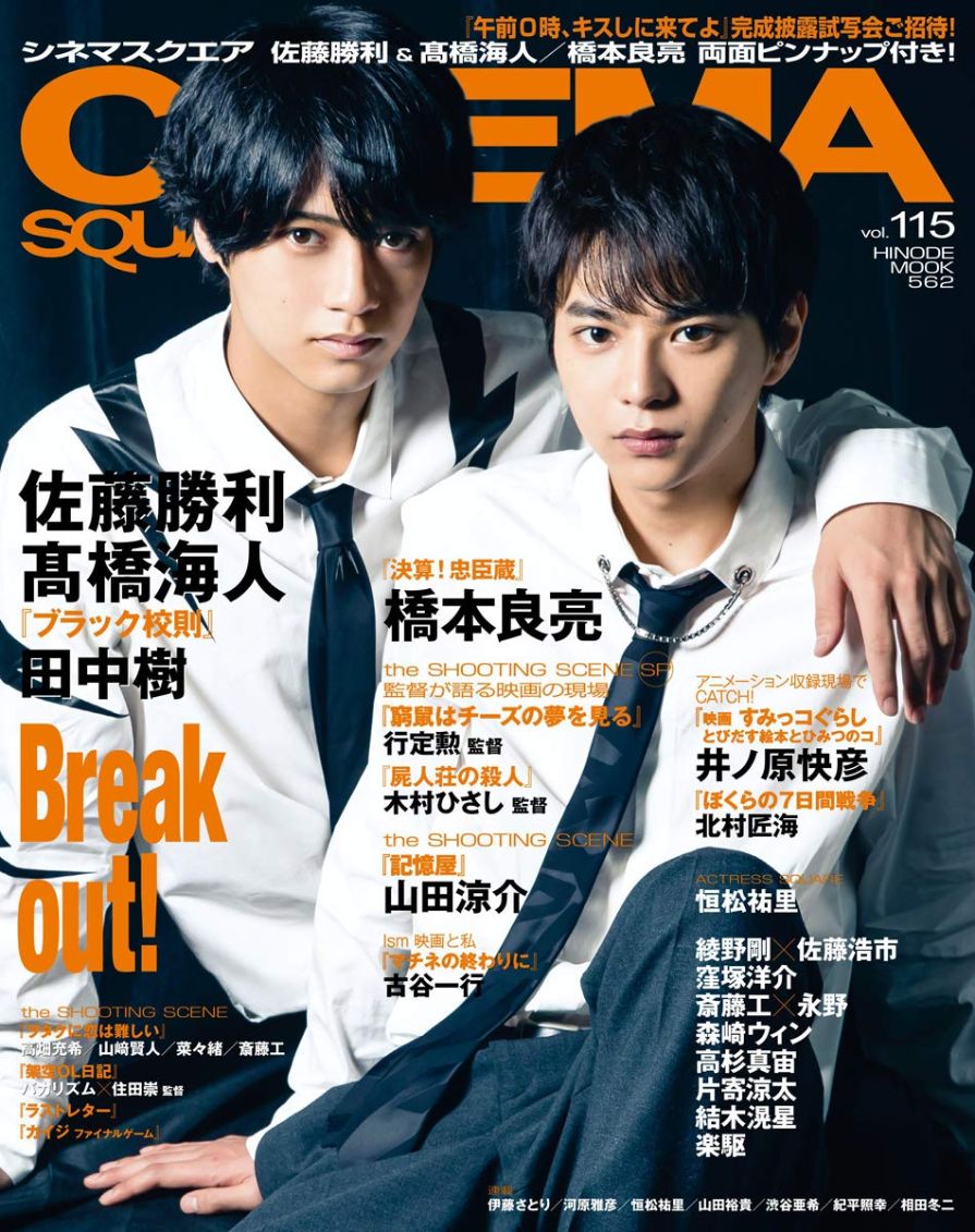 CINEMA SQUARE magazine side cover Issue 115   2018